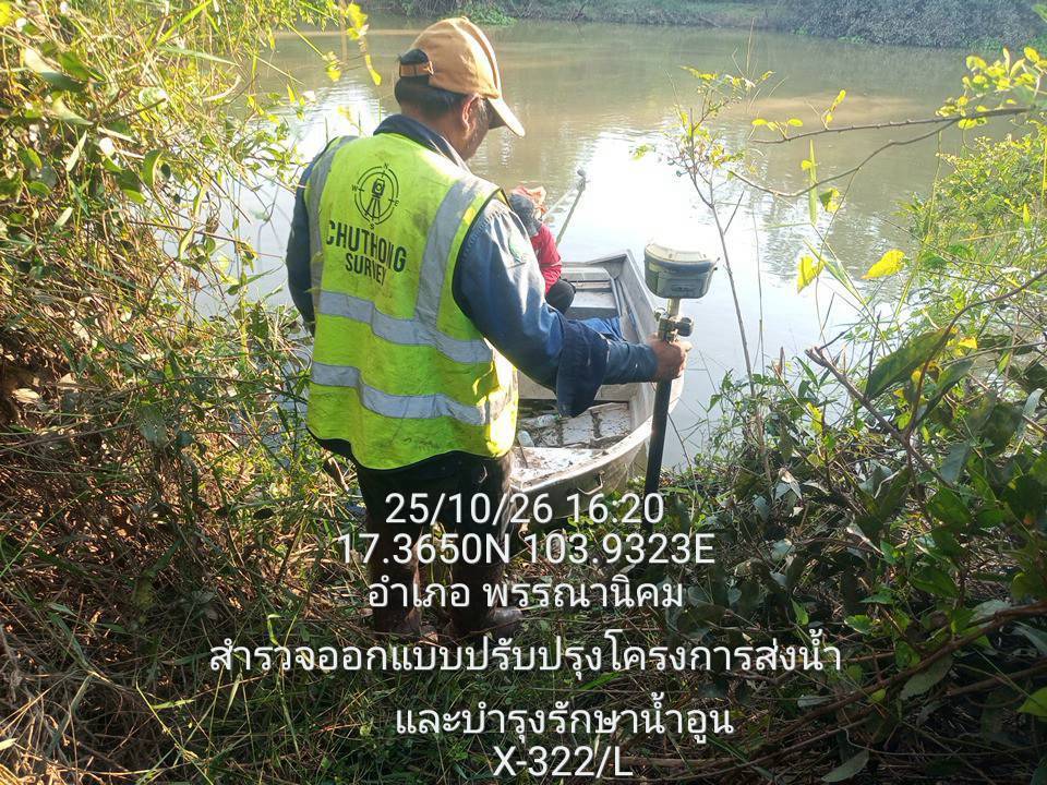 เตรียมเครื่องมือสำรวจบริเวณริมตลิ่ง